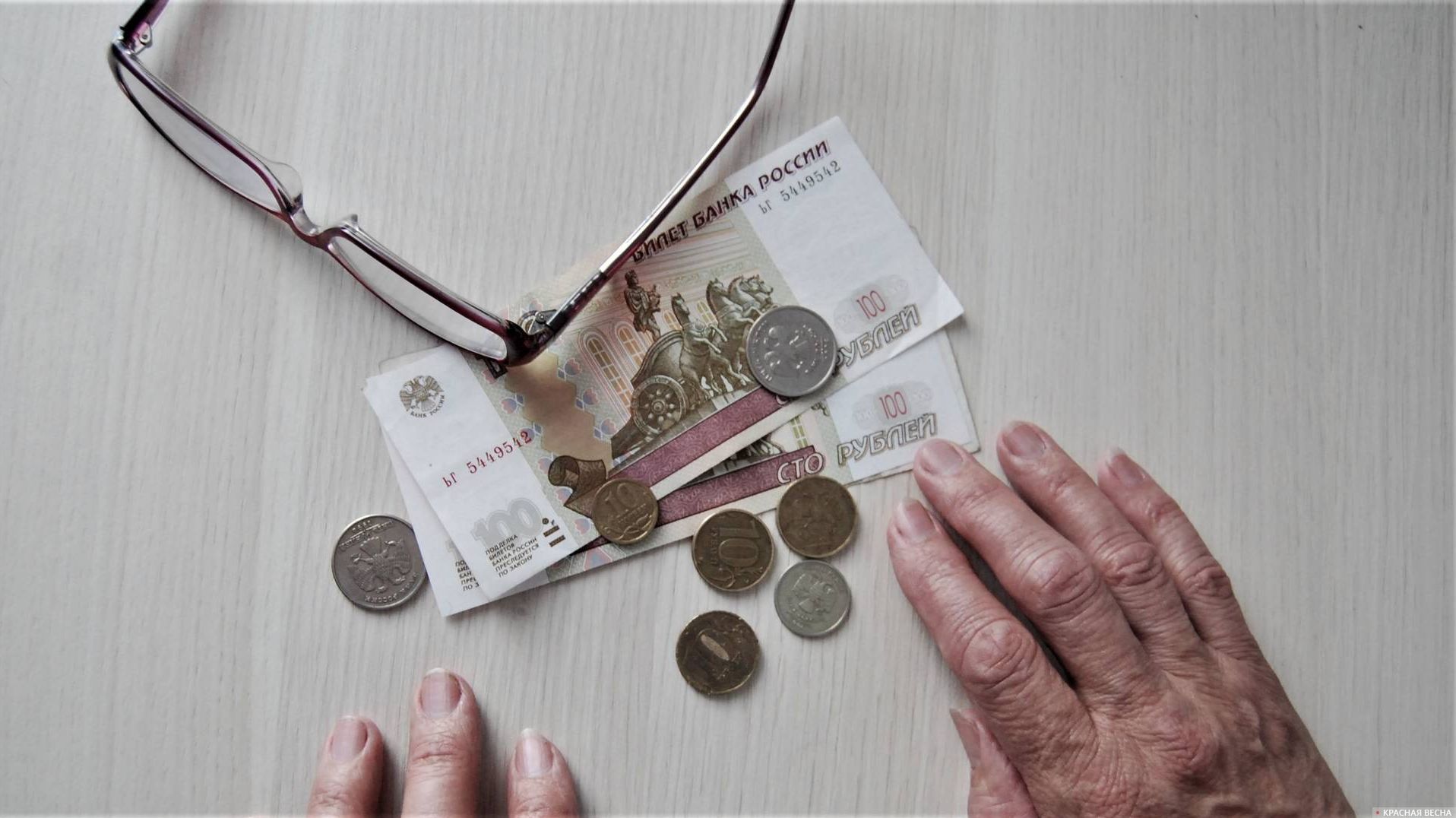 Пенсия в рублях
