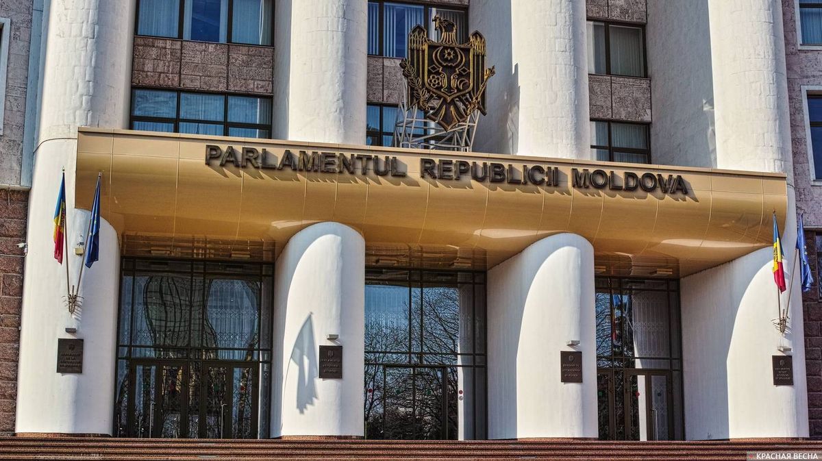 Парламент Молдавии