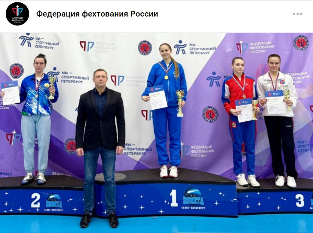 Победители всероссийсого турнира по фехтованию на шпагах в юниорской возрастной категории. 2 ноября 2025 года