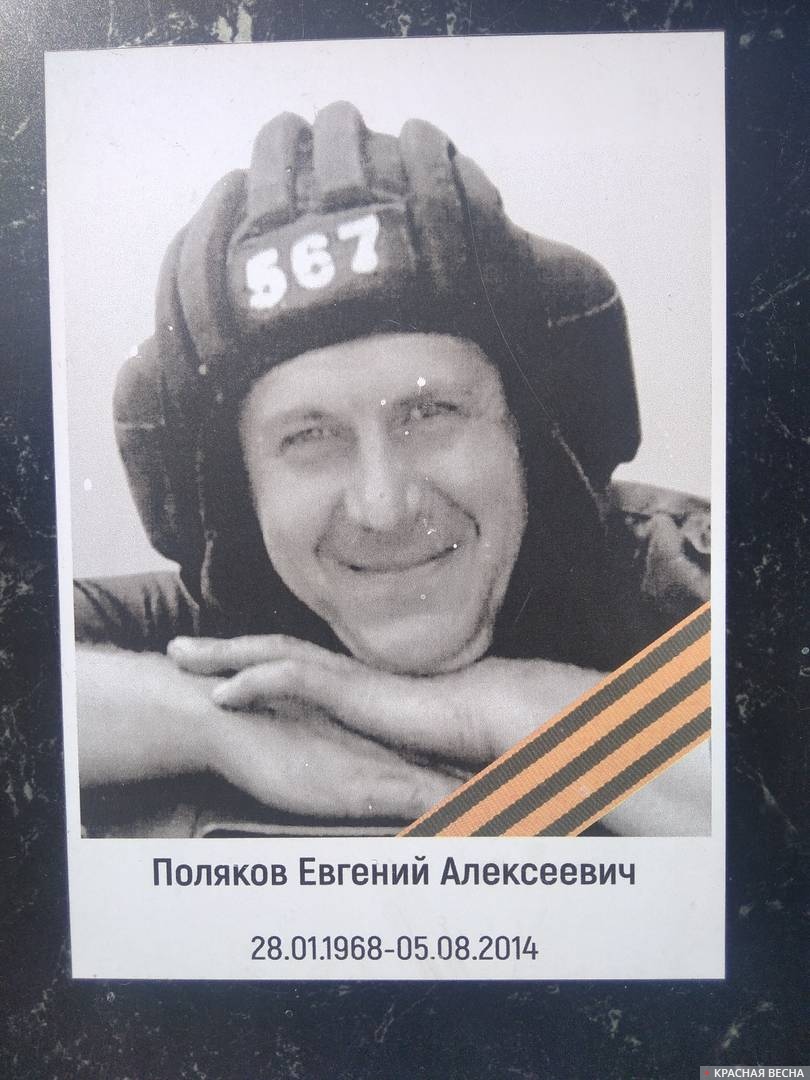 Портрет с мемориальной доски в Луганске