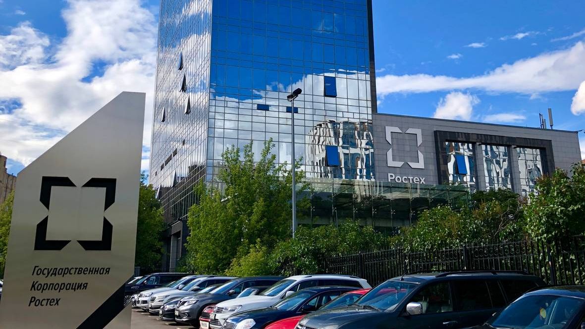 Офисное здание госкорпорации «Ростех» в Москве