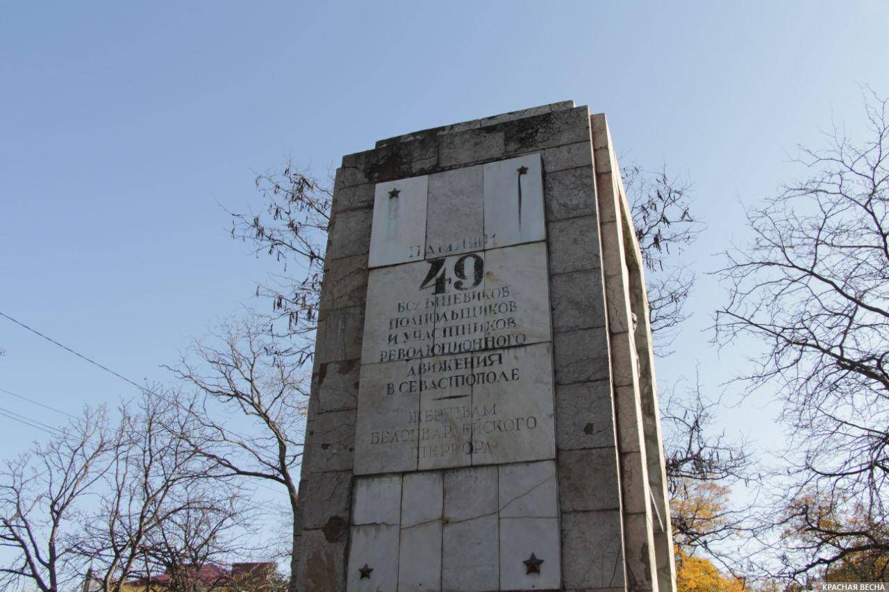 Памятник жертвам 