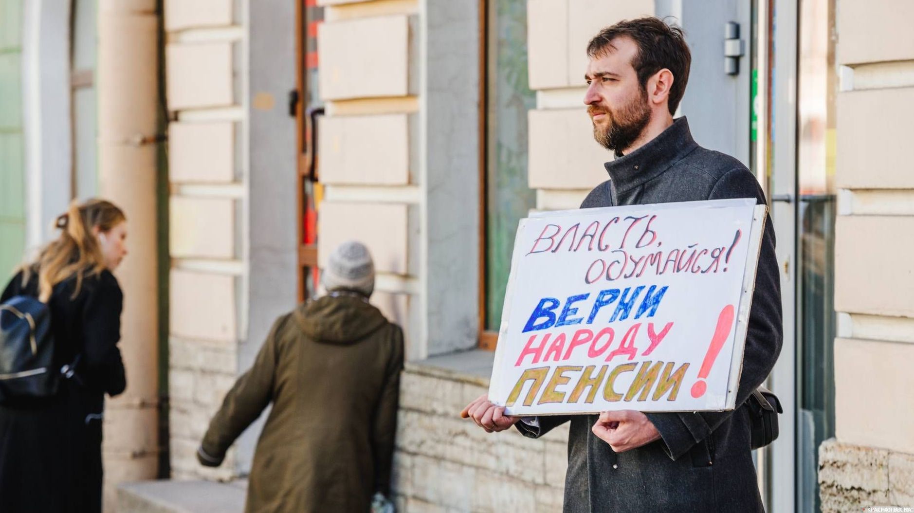 Пикеты на Невском против пенсионной реформы