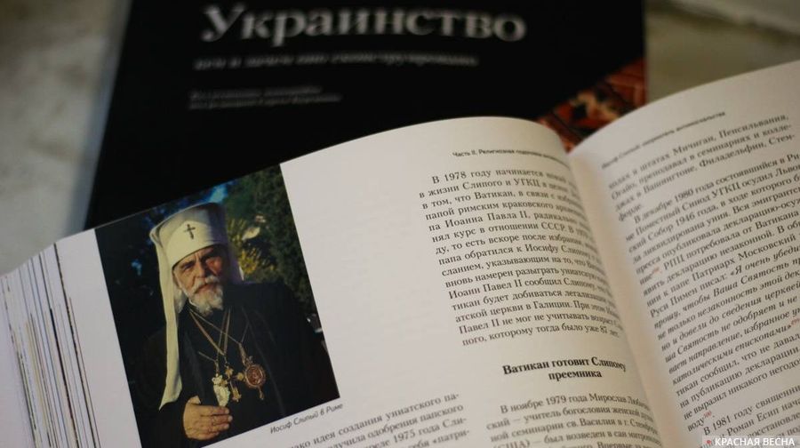 Конференция по «украинству». Доклад Юрия Остроносенко