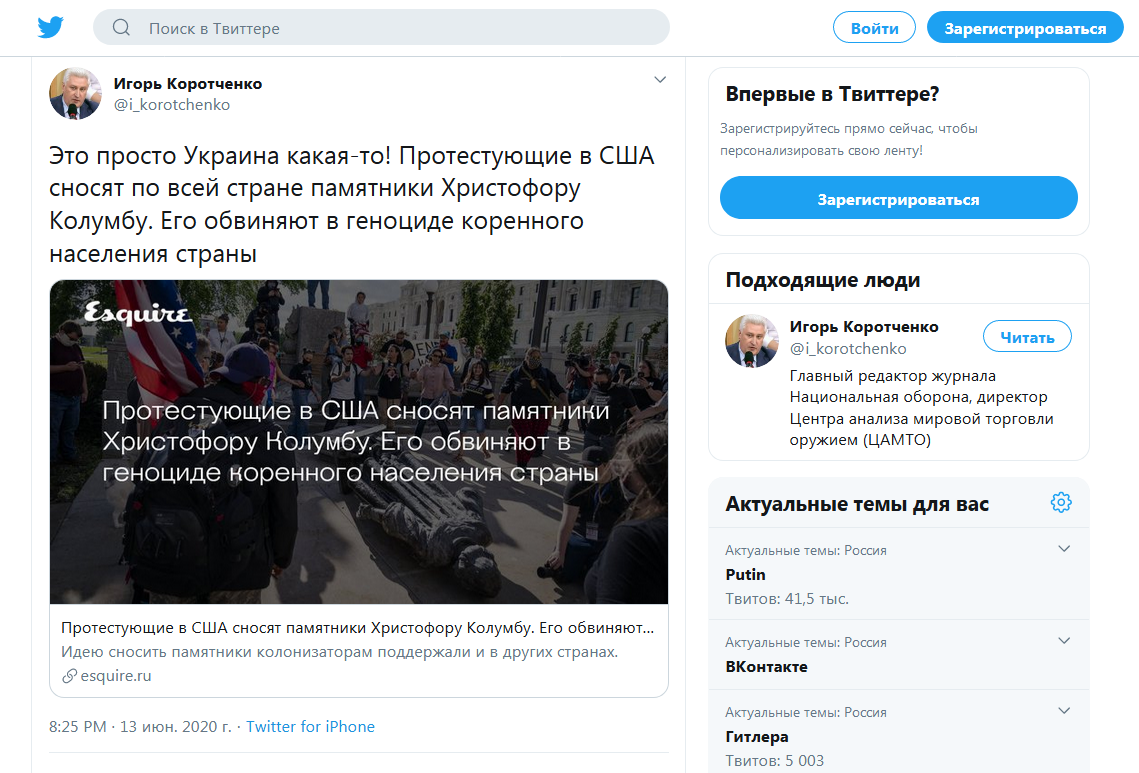 Скрин страницы Игоря Коротченко в Тwitter