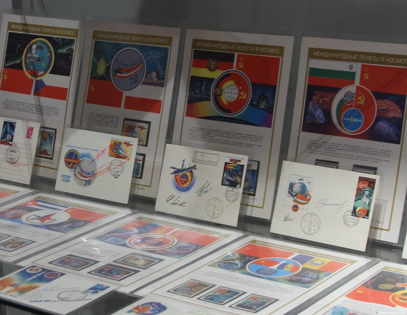 Памятные марки и конверты посвященные международному сотрудничеству в космосе