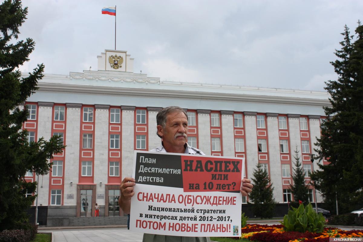 Барнаул. Пикет по десятилетию детства 02.08.2017 (Чепрасов Константин © Красная Весна]