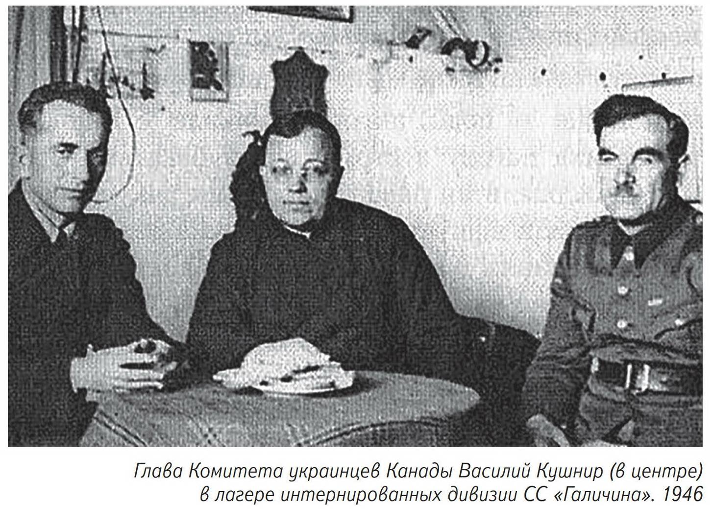 Глава комитета украинцев Канады Василий Кушнир(в центре) в лагере интернированных дивизии СС Галичина 1946