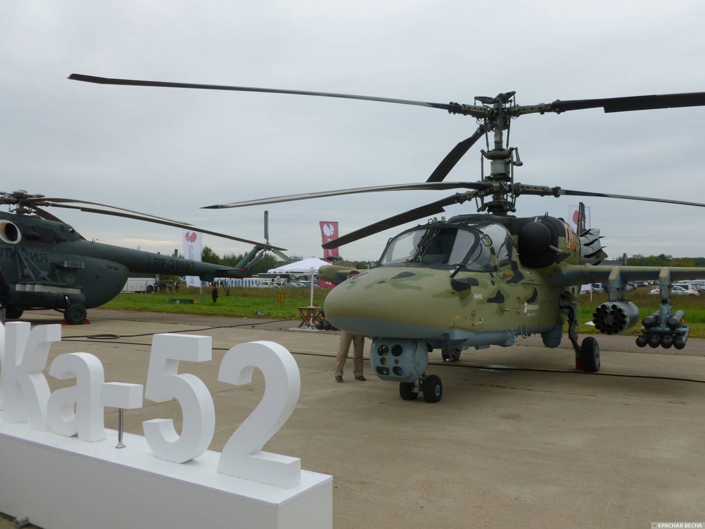 Вертолет КА-52 авиасалон МАКС Жуковский