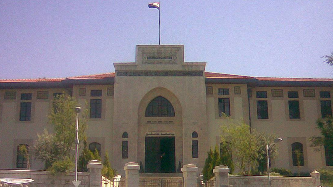 Государственный университет в Дамаске