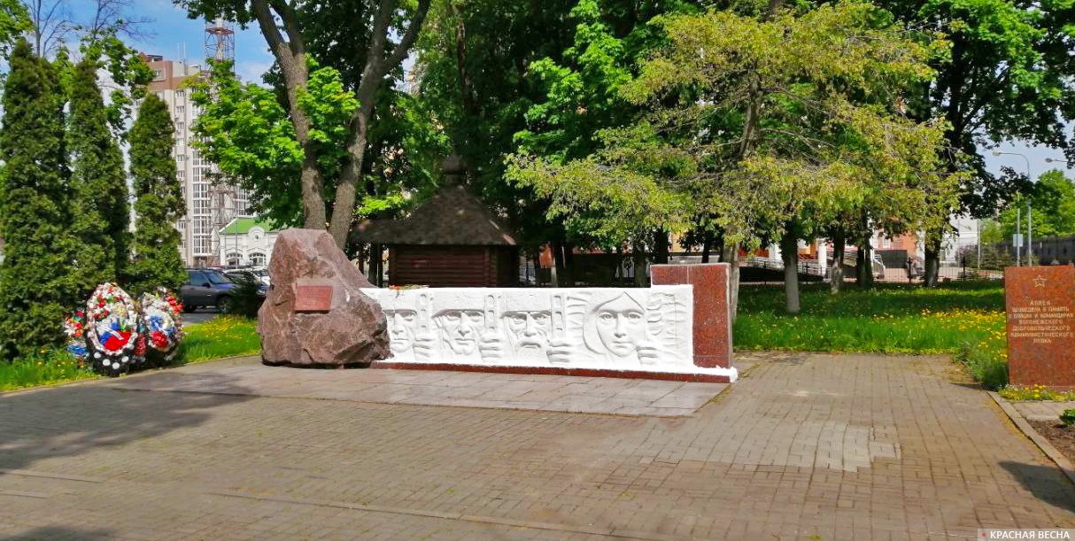 Памятник в честь Воронежского добровольческого коммунистического полка