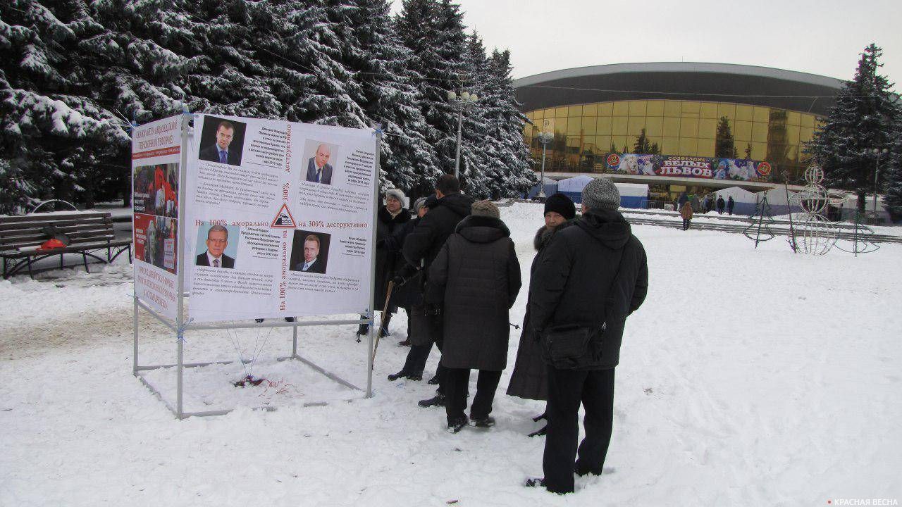 Выставка цитат представителей власти на пикете против пенсионной реформы в Брянске