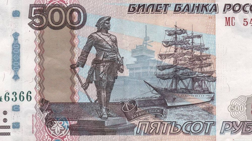 Купюра 500 рублей