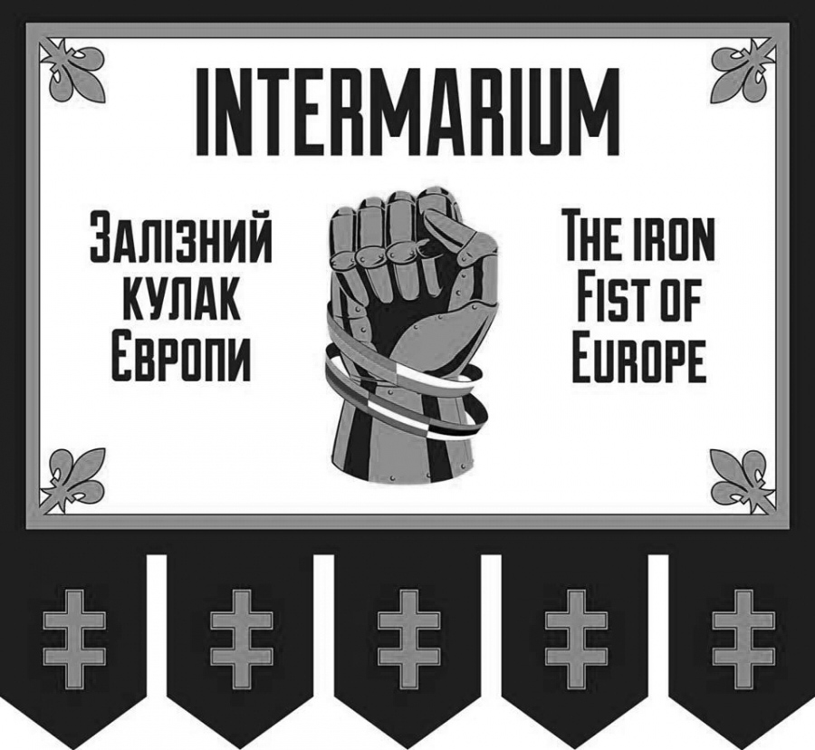 «Intermarium — железный кулак Европы». Лозунг конференции «Азова»* «Интермариум:  геополитическая альтернатива для Центральной и Восточной Европы». 2016