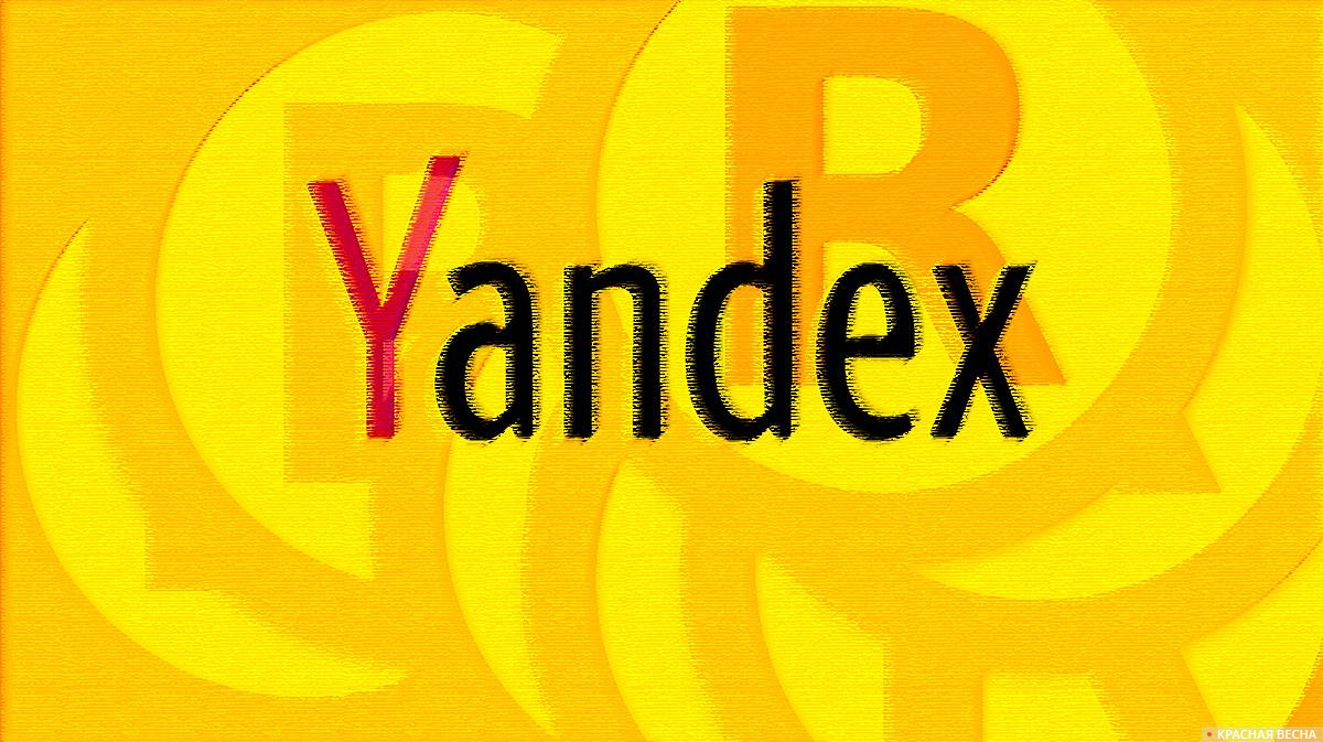Яндекс и товарные знаки