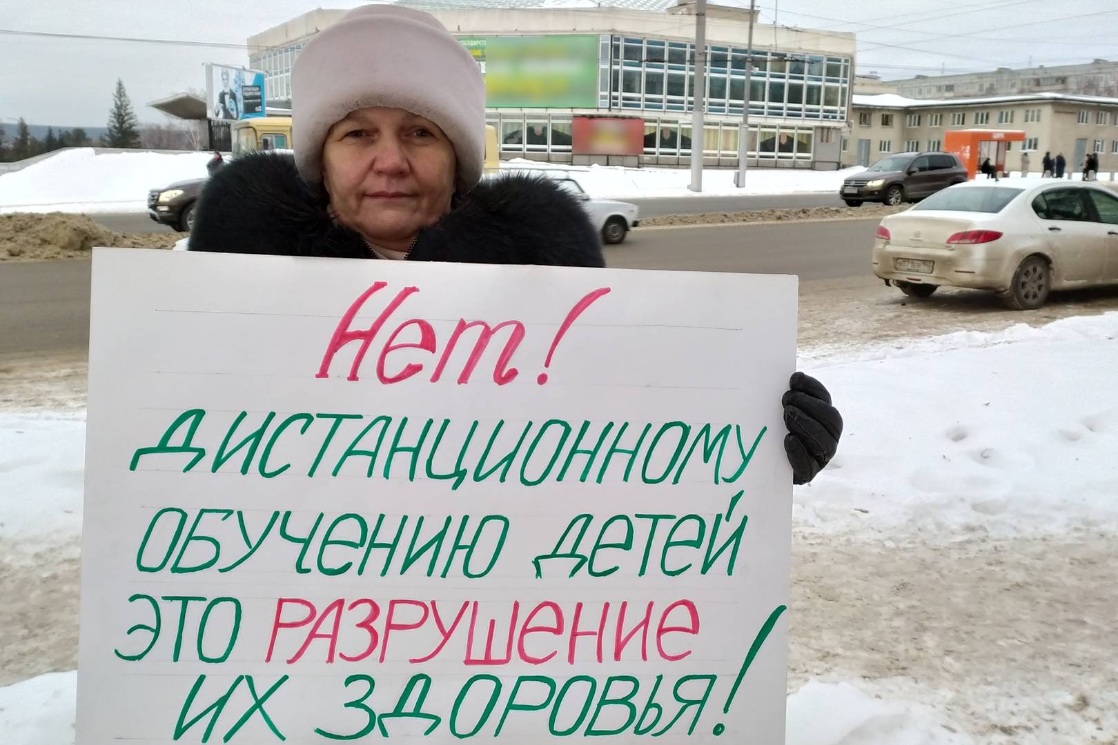 Пикет против дистанционного обучения и ЦОС в Кемерове