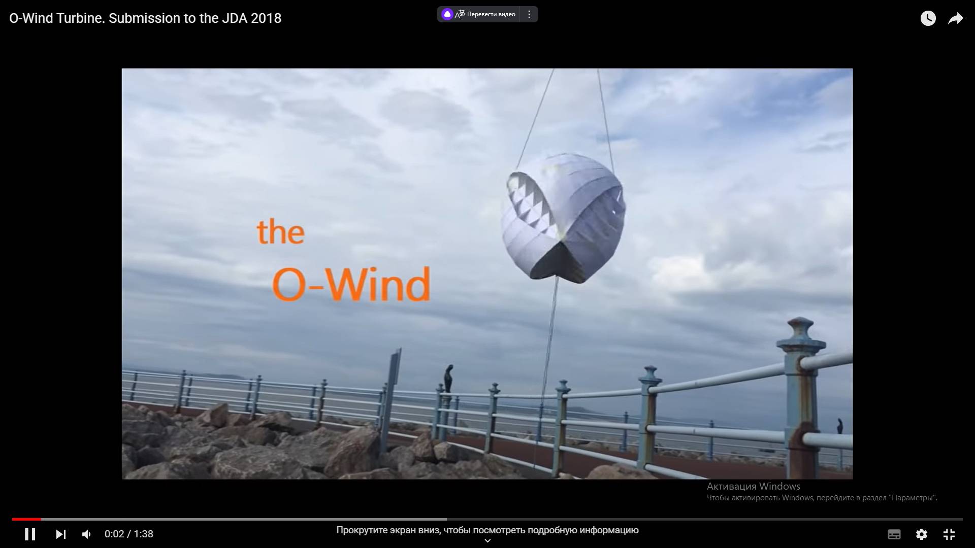 Цитата из видео «O-Wind Turbine. Submission to the JDA 2018» пользователя Nicolas Orellana, youtube.com