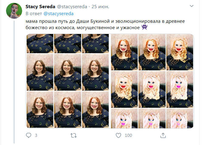 Скиншот страница #женственностьдоконца в Twitter