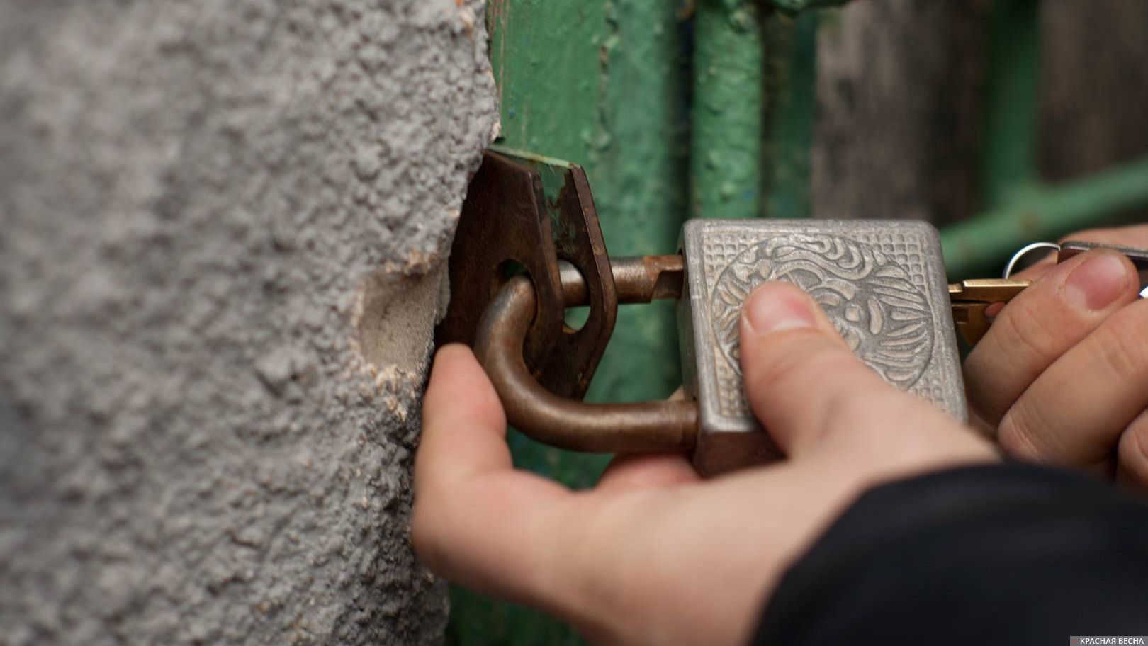 Под арестом