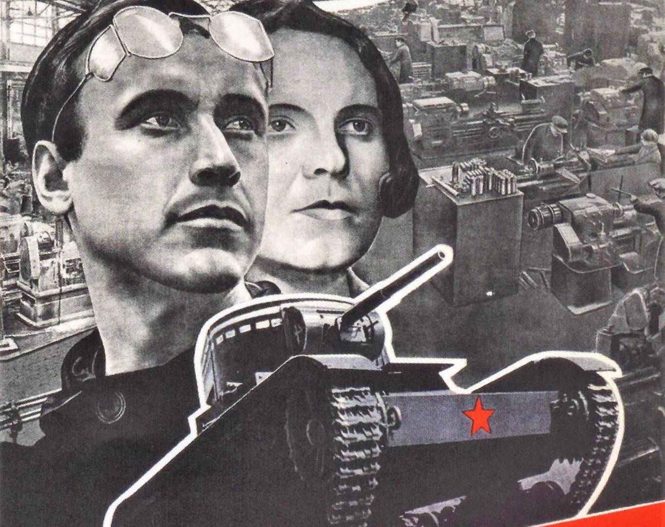 Эль Лисицкий. Советский плакат «Давайте больше танков» (фрагмент). 1941