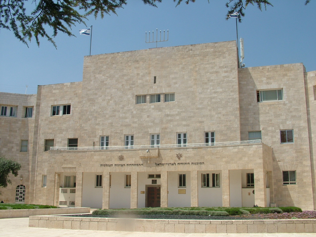 Штаб-квартира Еврейского агентства в Иерусалиме