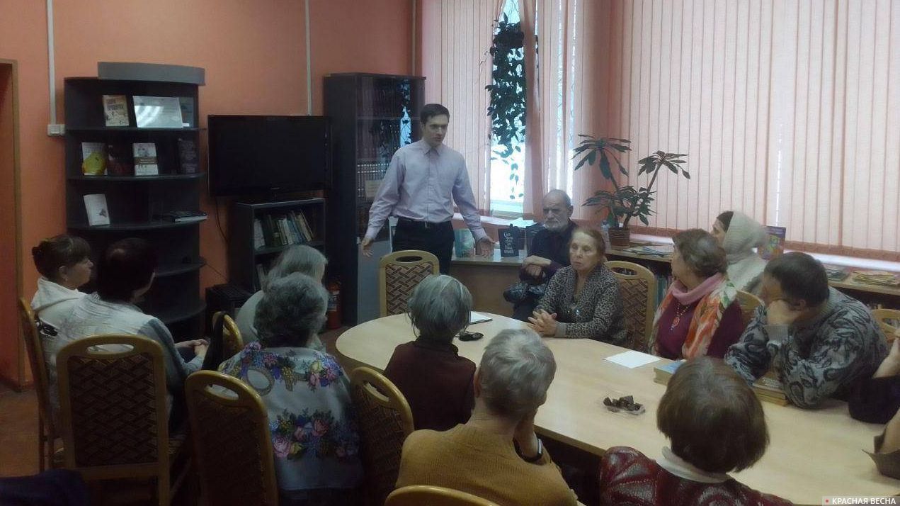 Встреча общественности по пенсионной реформе в библиотеке №181. Юго-запад Москвы