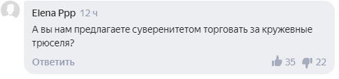 Комментарии на платформе «Яндекс.Новости»