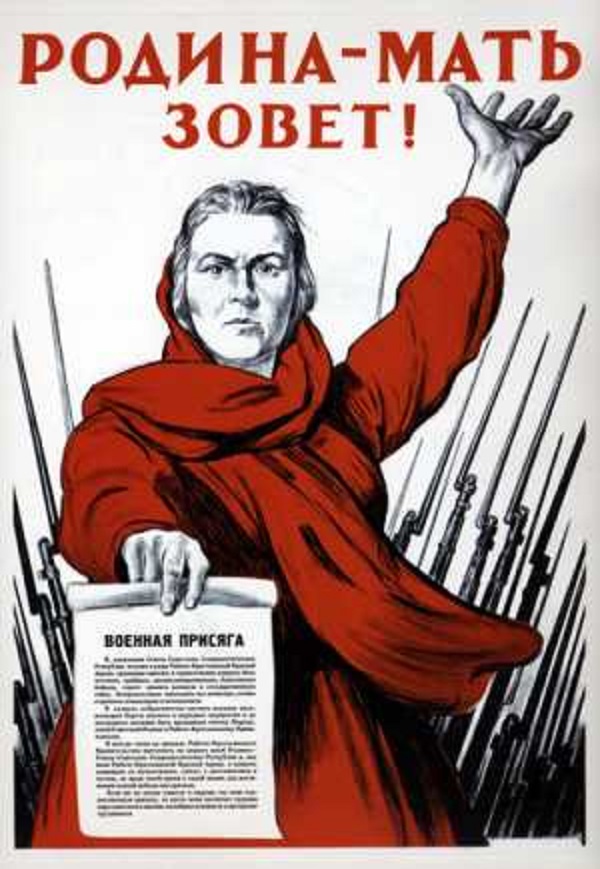 Ираклий Тоидзе. Плакат «Родина-мать зовёт!». 1941 