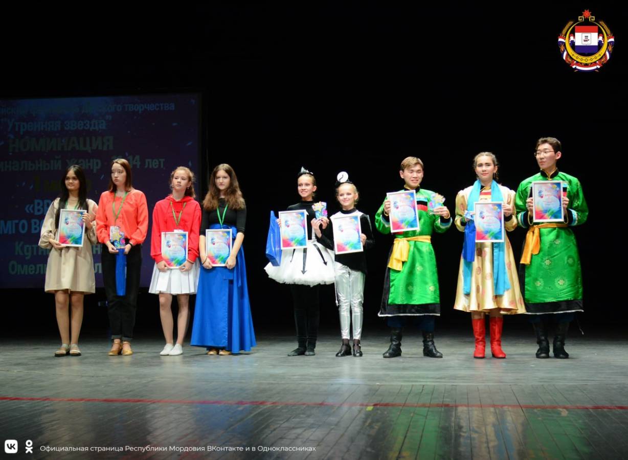 V Всероссийский фестиваль детского творчества «Утренняя звезда» в Саранске