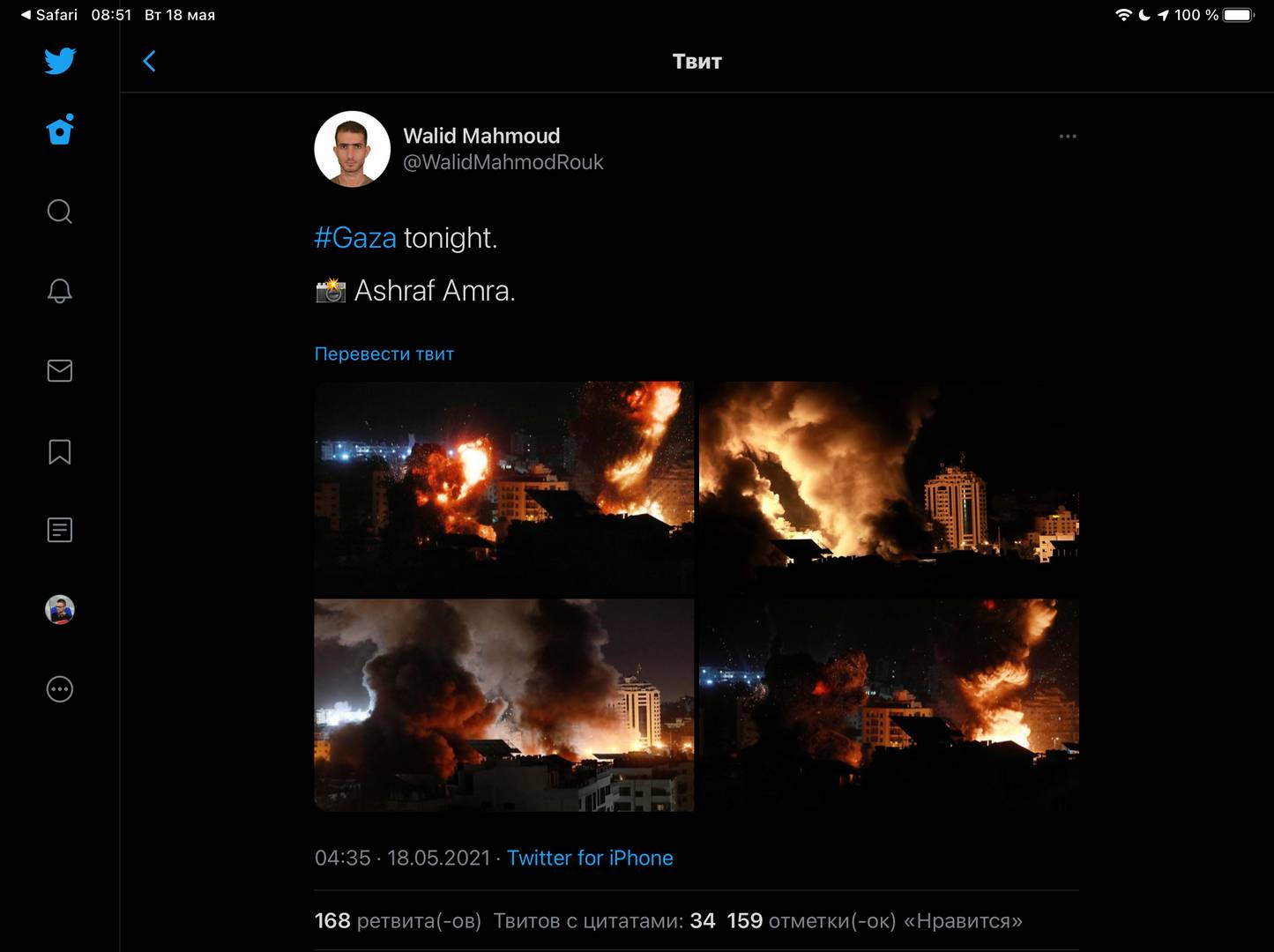Ночные удары Израиля по Газе