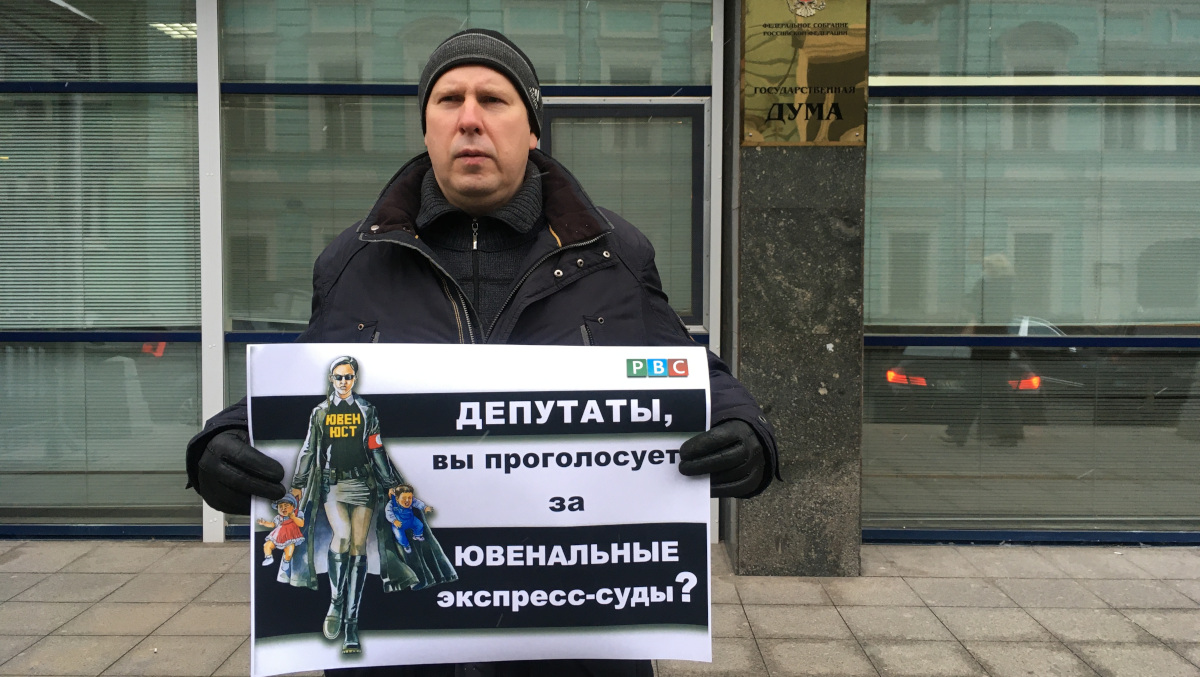 Пикет против законопроекта «Клишаса-Крашенинникова» возле Государственной думы
