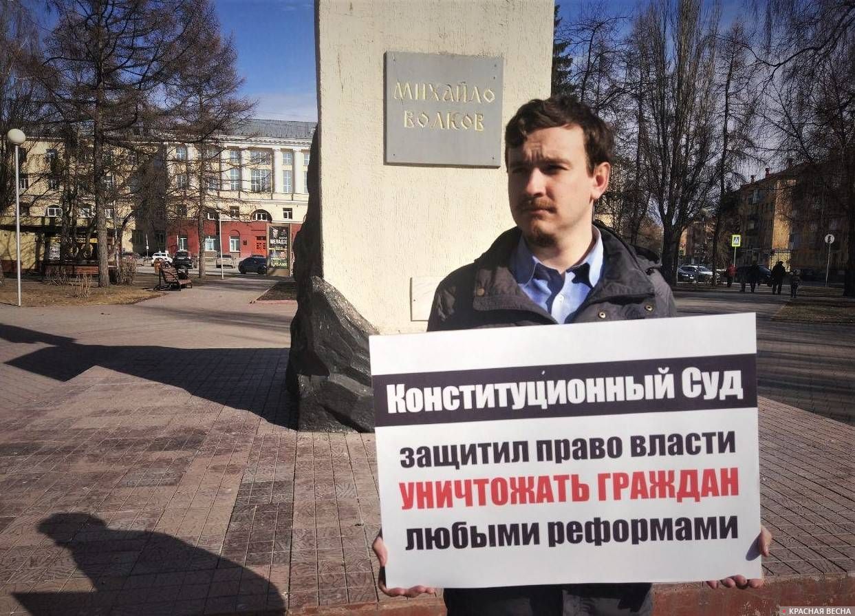 Одиночный пикет против решения Конституционного суда РФ в Кемерове