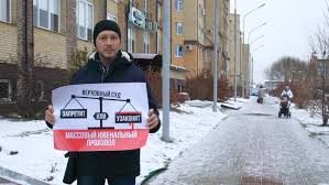Омск. Пикет РВС против ювенальных решений Верховного суда 14.11.2017