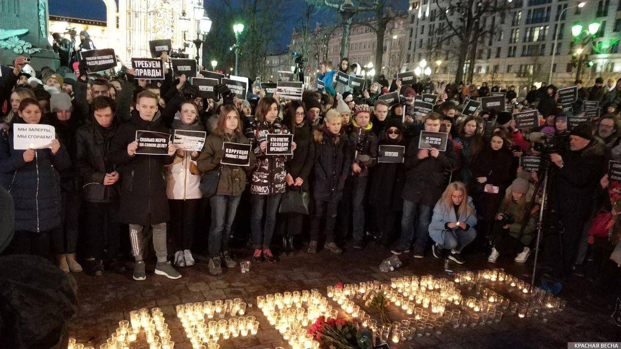 Акция памяти погибших в Кемерово. Москва