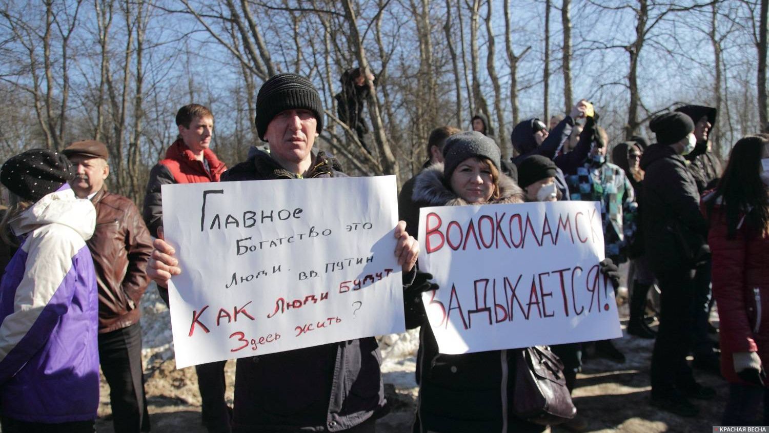 Антимусорный пикет 24 марта 2018 возле полигона ТБО Ядрово
