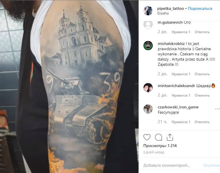 Фрагмент татуировки в память о сопротивлении советской власти в 1939 г. Скриншот страницы пользователя pipetka_tattoo