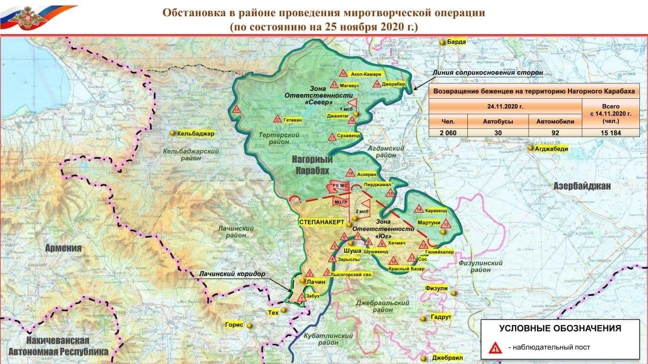Карта размещения российских миротворцев в Нагорном Карабахе на 25 ноября