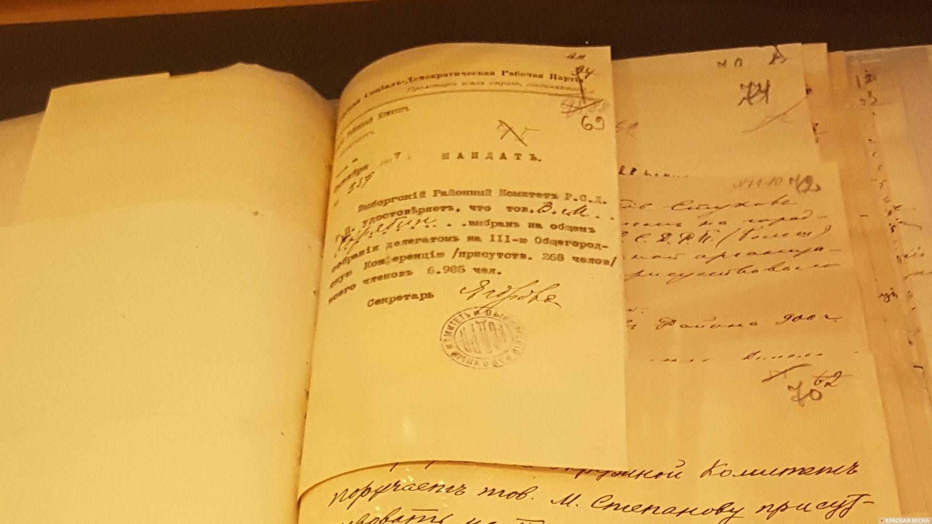  Мандат В.М.Скрябина. Октябрь 1917 г. ЦГАИПД СПб