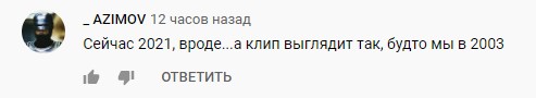 Комментарий к клипу «Супер Жорик - Чао! Чао!»