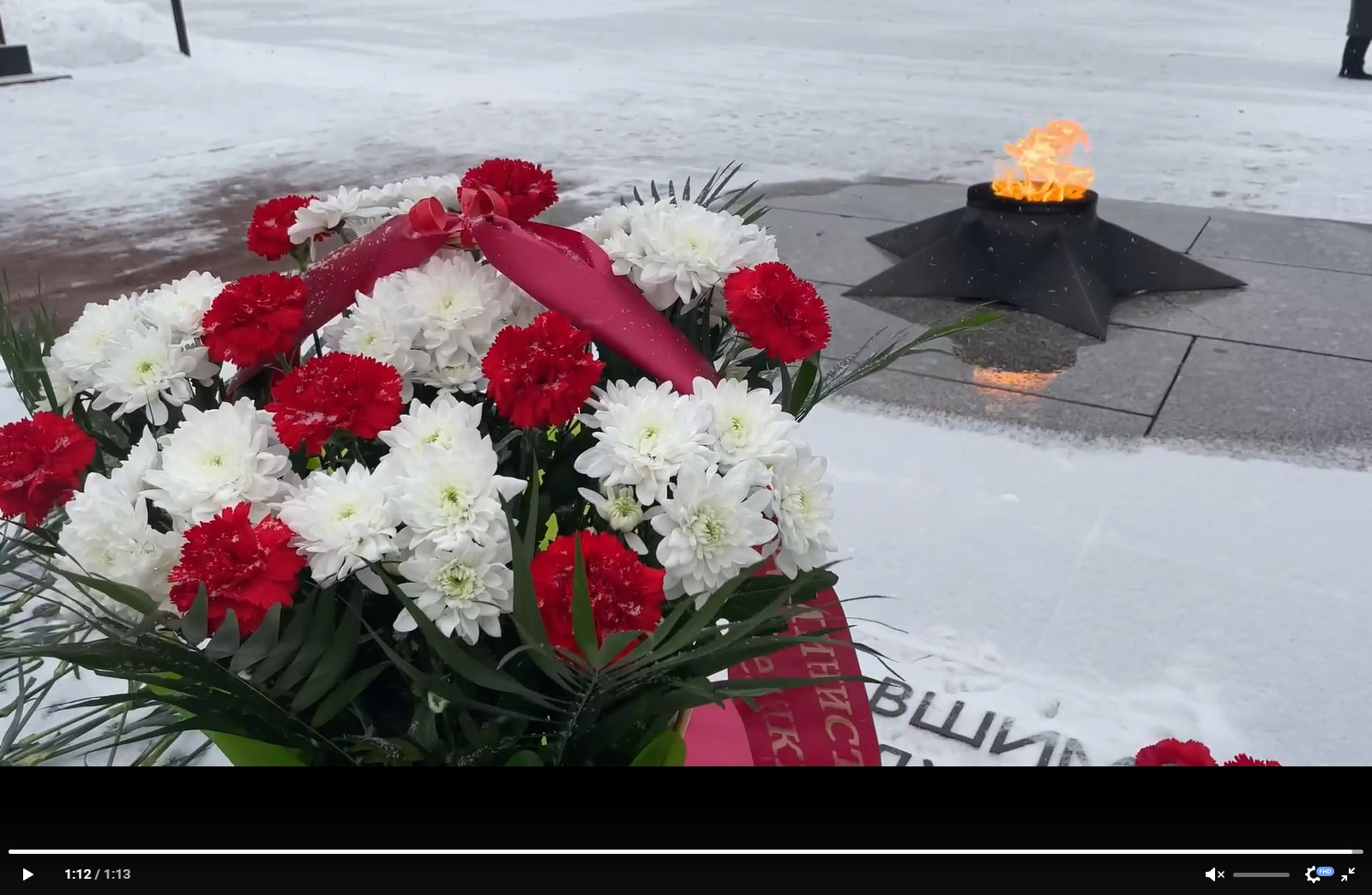 Цветы у Вечного Огня в городе Великие Луки (Псковская область)