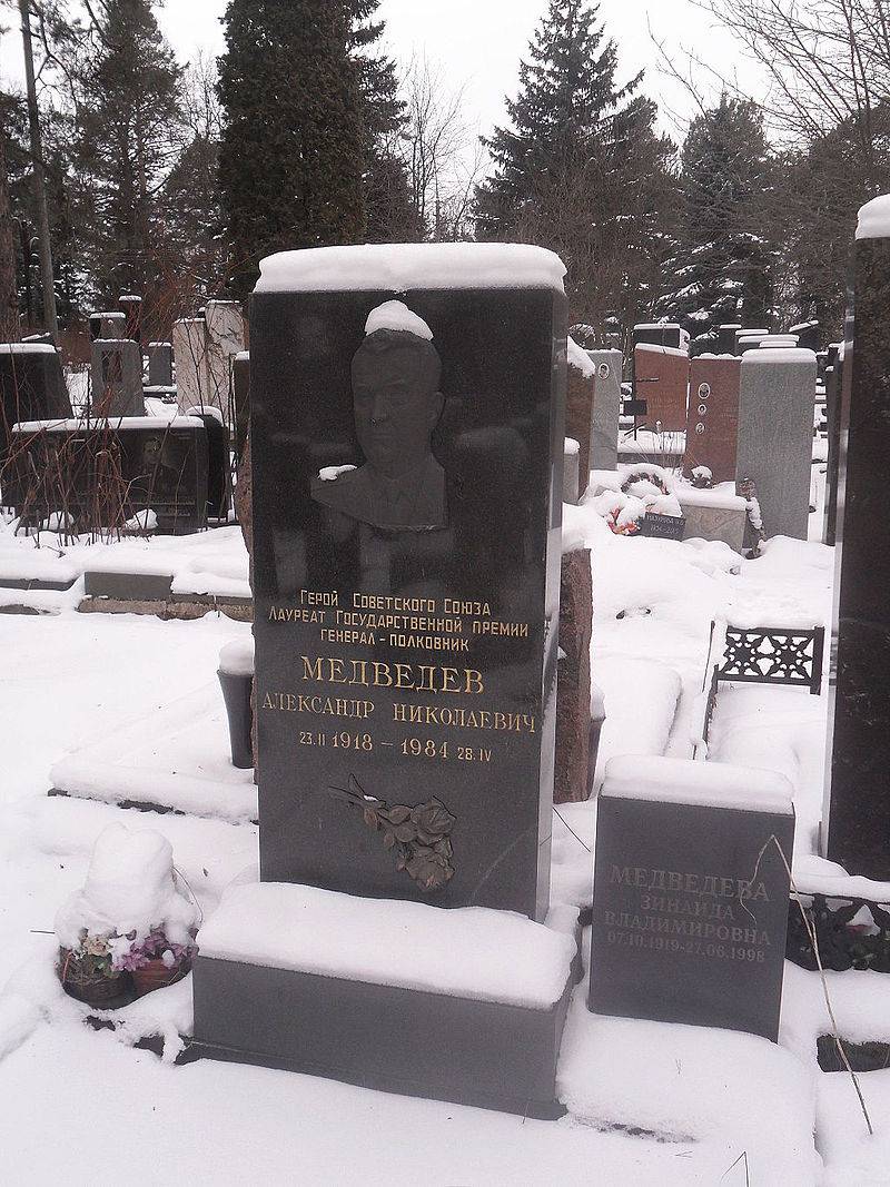Дмитрий Медведев герой советского Союза могила