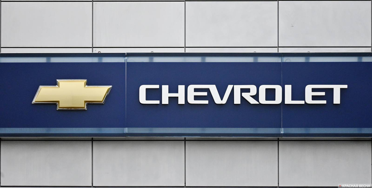 Логотип Chevrolet (Шевроле)
