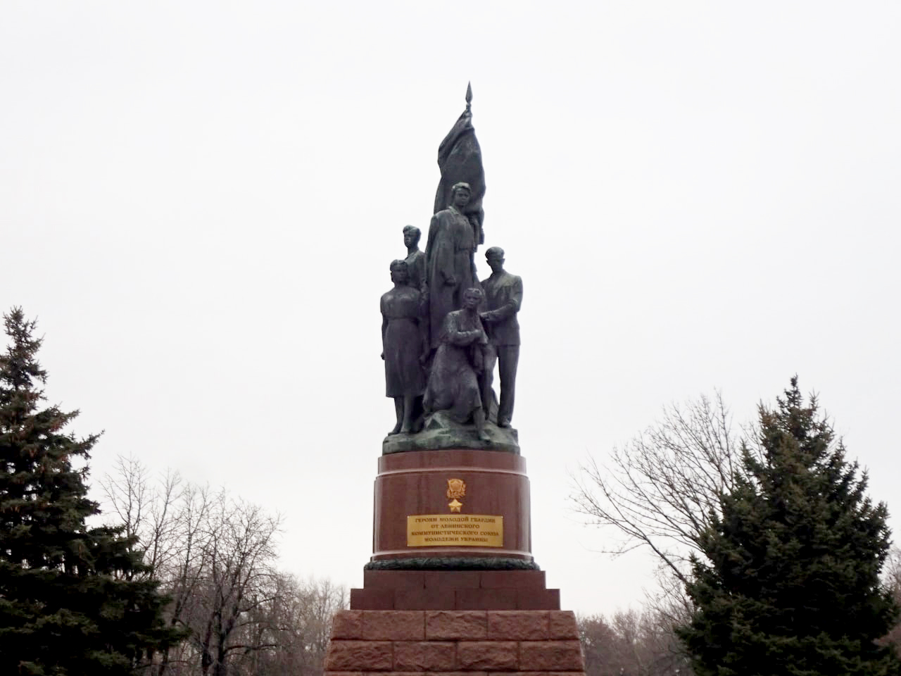 Памятник героям-молодогвардейцам