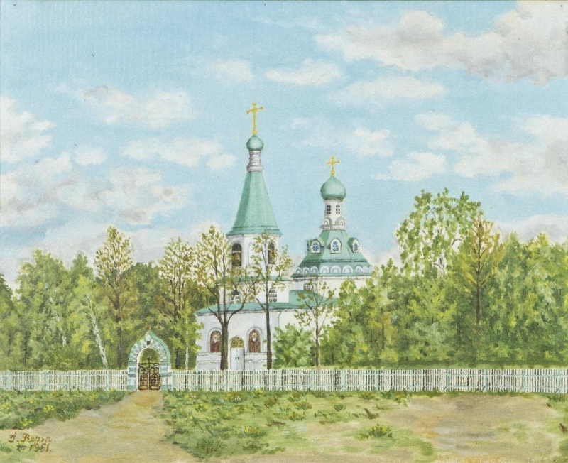 Юрий Репин. Церковь. 1951