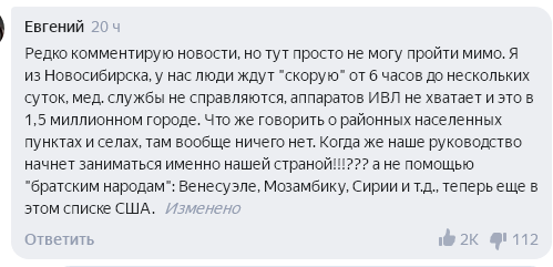 Комментарий на платформе 