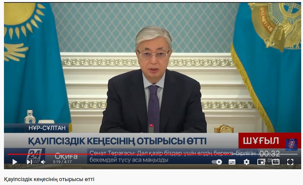 Касым-Жомарт Токаев на совещании Совета Безопасности