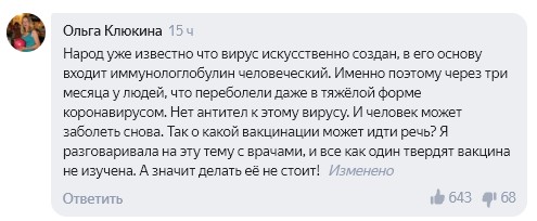 Скриншот 30-10-2020 115940
