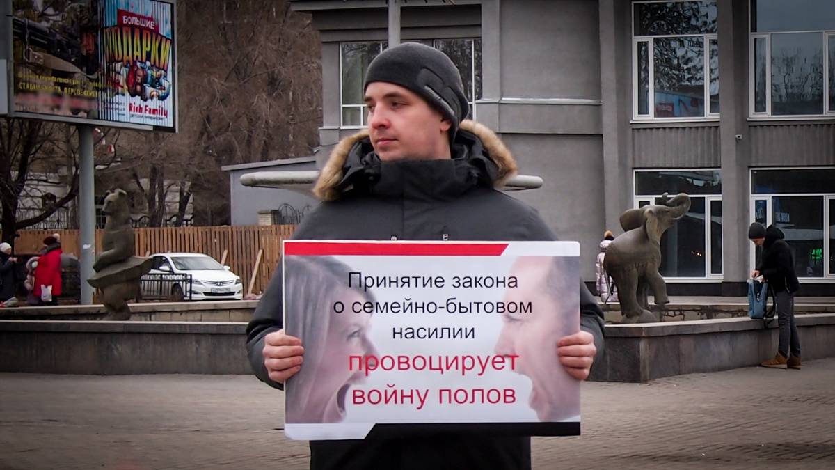 Саратов. Пикет против закона о семейном насилии 15.12.2019