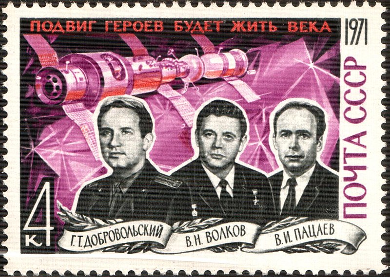 Почтовая марка СССР. 1971