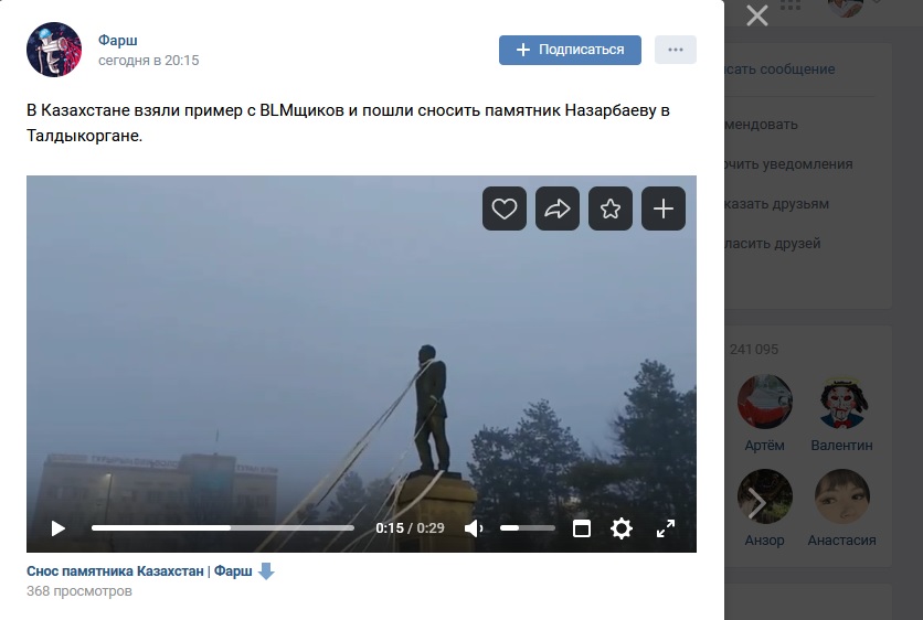 Попытка сноса памятника Нурсултану Назарбаеву